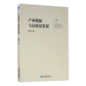 醉染图书产业创新与高质量发展9787509672785