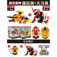 咖宝蛋神变形恐龙蛋霸王龙剑三角龙动物可动翼龙儿童卡宝玩具男孩 2款【提拉轰+大力轰】