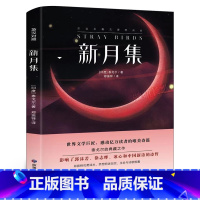 新月集 [正版]新月集书免邮郑振铎译泰戈尔著三四五年级小学生课外阅读必读书籍班主任飞鸟集园丁集诗选散文诗集