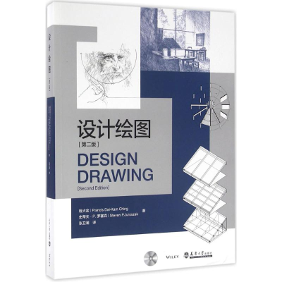 [M]设计绘图-9787561855515