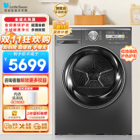 小天鹅(LittleSwan)10公斤热泵烘干机家用 全自动干衣机 超薄全嵌 变频 回南天除湿TH100VH83MAX