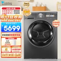 小天鹅(LittleSwan)10公斤热泵烘干机家用 全自动干衣机 超薄全嵌 变频 回南天除湿TH100VH83MAX