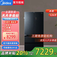 美的 BCD-520WUFGPZM(E)霜影灰 微晶一周鲜 520升变频一级法式多门冰箱净味除菌无霜玻璃门
