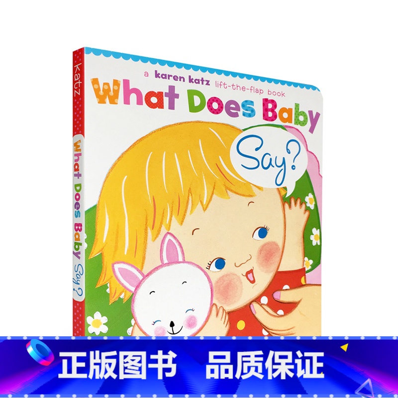 [正版]原版 What Does Baby Say? 宝贝想说什么?早教亲子 英文绘本 纸板翻翻书 Karen Katz