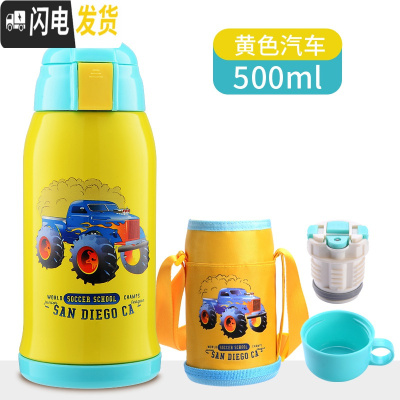 三维工匠智能显示儿童保温杯带吸管两用幼儿园不锈钢宝宝防摔便携水杯壶 黄色汽车500(三盖+杯套)普通