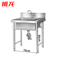 班龙水槽洗手池70*70*80cm台