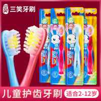 三笑儿童牙刷中软毛宝宝幼儿2-3-4-6-8岁小头牙刷家用正品