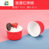 烤碗陶瓷蛋糕碗烘焙布丁杯可高温家用烤箱碗芝士焗饭碗 FENGHOU [四只装]清新绿