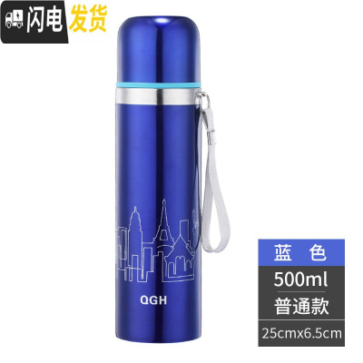 三维工匠保温杯304不锈钢内胆大容量办公商务送礼学生保温男女士便携水壶 蓝色细提绳-500