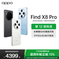 OPPO Find X8 Pro 星野黑(卫星通星版) 16GB+1TB 无影抓拍 天玑9400 AI一键问屏 5910mAh冰川电池 5G 拍照 手机