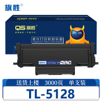 旗胜硒鼓TL-5128 支