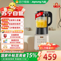 九阳Joyoung破壁料理机L18-P631-B 8刀不锈钢真空降噪8档按键操作双杯设计轻奢搅拌神器