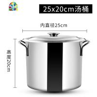 商用不锈钢带盖汤桶加厚加深大汤锅大容量圆桶储水桶油桶米桶 FENGHOU 25x20cm汤桶