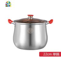 《升级版防烫手把》特厚304不锈钢汤锅蒸锅高大容量煮锅气电通用 FENGHOU 22CM(合适2-5人)