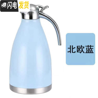 三维工匠304不锈钢保温壶家用热水壶暖瓶 商用酒店餐厅大容量热水瓶暖水壶 2.0真空北欧兰304保温12-24小时