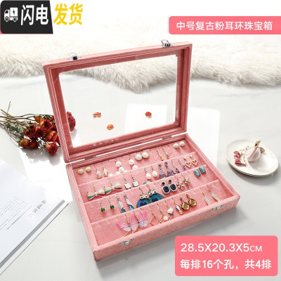 三维工匠首饰盒耳环收纳盒耳钉戒指简约防尘珠宝箱项链带锁收拾耳饰品盒子 中号桃红耳环盒28.5*20.3*5cm