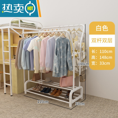 敬平晾衣架落地挂衣架学生宿舍用室内置物卧室晒衣架家用晾衣服杆架子 双杆双层-白色