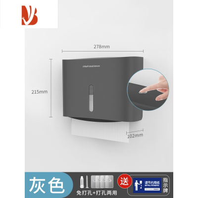 三维工匠擦手纸盒挂壁式卫生间洗手间免打孔酒店厕所厨房商用干手抽纸巾盒 [送免打孔]6015灰色