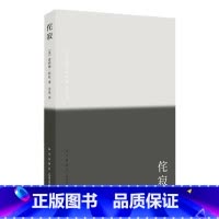 侘寂 [正版]现当代口袋本文学小说作品任选起风了涅朵奇卡一个女人的遭遇克林索尔的后夏天阅读是一座随身携带的避难所潮骚金阁