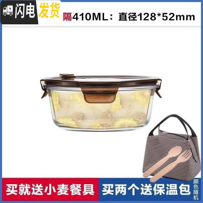 三维工匠多格分装小型水果盒带叉子微波炉餐盒饭盒分隔型可微波便携 无隔棕圆410[买两个送包]