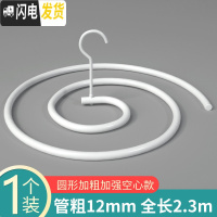 三维工匠晒被子螺旋式晒衣架蜗牛圆形旋转晾衣架多功能 [管粗12mm]圆形-加粗加强空心款-1个装(高强锰钢). 1个