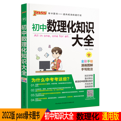 中学理科价格 中学理科最新报价 中学理科多少钱 苏宁易购