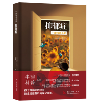 正版新书]抑郁症[美]乔纳森·罗滕贝格 著9787577216812