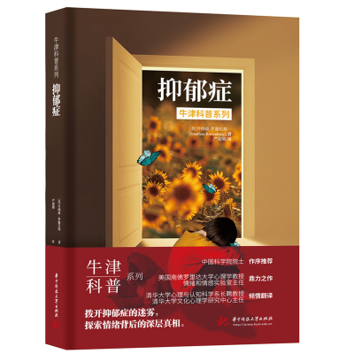 正版新书]抑郁症[美]乔纳森·罗滕贝格 著9787577216812