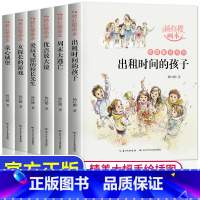 杨红樱校园童话6册 [正版]杨红樱校园童话6册 杨红樱画本 小学三四五六年级阅读课外书 老师力荐经典书目 8-9-10-