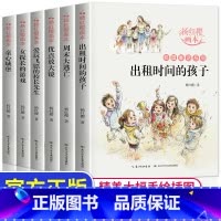 杨红樱校园童话6册 [正版]杨红樱校园童话6册 杨红樱画本 小学三四五六年级阅读课外书 老师力荐经典书目 8-9-10-