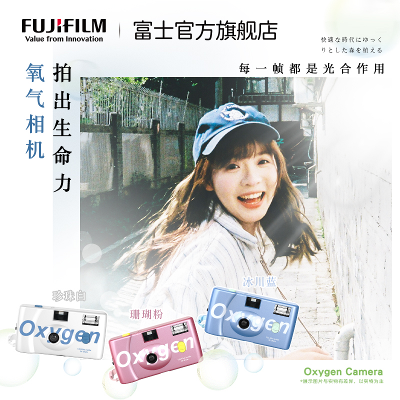 FUJIFILM/富士氧气相机胶片相机一次性胶片相机胶卷生日礼物( 送女友送闺蜜生日纪念日礼物 复古胶片机 胶卷相机礼盒