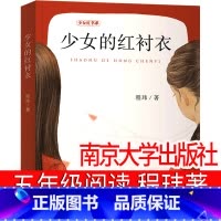 少女的红衬衣 [正版]少年戴维和猫 五年级课外书必读 湖南文艺出版社 埃米莉切尼·内维尔著 指间阳光 奇迹 追星星的少年