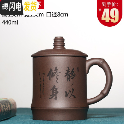 三维工匠宜兴紫砂杯纯全手工大容量茶杯带盖办公泡茶水杯子非陶瓷家用茶具 静以修身杯