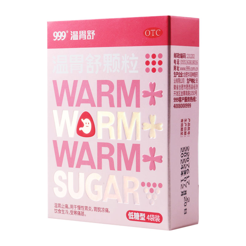999 温胃舒颗粒 5g*4袋(低糖型)温胃止痛用于慢性胃炎胃脘凉痛饮食生冷受寒痛甚