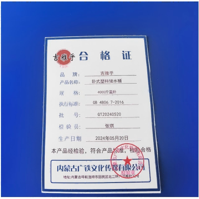 吉雅乎 卧式塑料储水桶 加厚塑料桶水罐 4000斤卧蓝