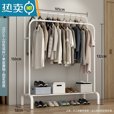 敬平简易衣帽架双杆式移动晾衣架落地室内挂衣架子家用卧室衣服收纳架 105cm-[经典款]白色双杆+单层置物+固定底座