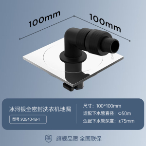 九牧(JOMOO)地漏洗衣机地漏排水地漏镍拉丝大排量淋浴地漏92540
