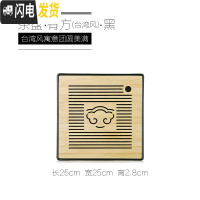 三维工匠竹制茶盘家用简约日式现代茶具茶台储水式密胺干泡台茶海茶托盘 有方台湾风[黑色]