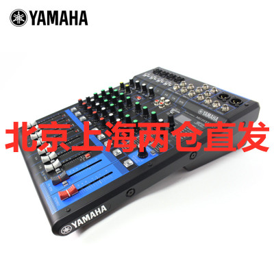 Yamaha/雅马哈 MG10XUF 10通道音台 MG10XU升级版 演出录音