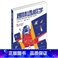 [正版]趣味透视学 彩色版 贵哥钟楠新书漫画式透视学基础学习绘画技法教学想象力构图与创作思维作者黄朝贵3D建筑人物素描