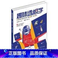 [正版]趣味透视学 彩色版 贵哥钟楠新书漫画式透视学基础学习绘画技法教学想象力构图与创作思维作者黄朝贵3D建筑人物素描