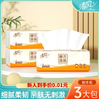 [AH]原木纯品3包清风抽纸3层100抽*3包纸巾抽纸