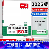 英语阅读理解150篇 七年级 [正版]2025英语阅读理解150篇 七八九年级15次修订 初中789年级上册下册英语阅读