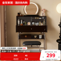 全友家居化妆桌法式复古小户型卧室2024新款梳妆台斗柜一体