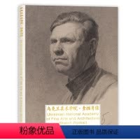 [正版]乌克兰美术学院素描肖像留校作品头像五官苏联插画复古艺术明信片画作文创留言卡插画卡风景作品唯美文艺世界名画贺卡片