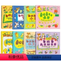 [精装硬壳]全8册 鲁拉鲁先生系列 [正版]鲁拉鲁先生系列全套8册 自行车生日请客书架小提琴望远镜木工活院子蒲蒲兰绘本馆