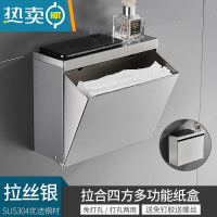 敬平免打孔厕所纸巾盒黑色不锈钢卫生间擦手方纸盒家用防水卷纸抽纸架 拉丝银-拉合方纸盒