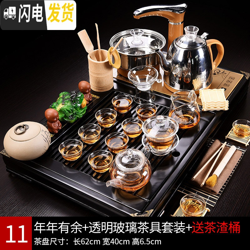 三维工匠滢鑫 全自动茶具套装家用茶盘一体功夫茶杯紫砂泡茶茶台简约茶海 11有余透明玻璃套装 28件