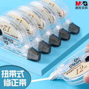 晨光创意磁性便签贴纸多色可选持久粘贴不残留设计精美实用办公文具