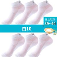 浪莎袜子男款夏季薄款纯棉防臭全棉抗菌吸湿排汗男士网眼透气短袜
